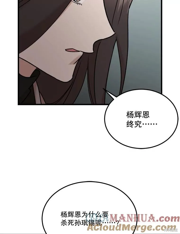 第74话 第41页