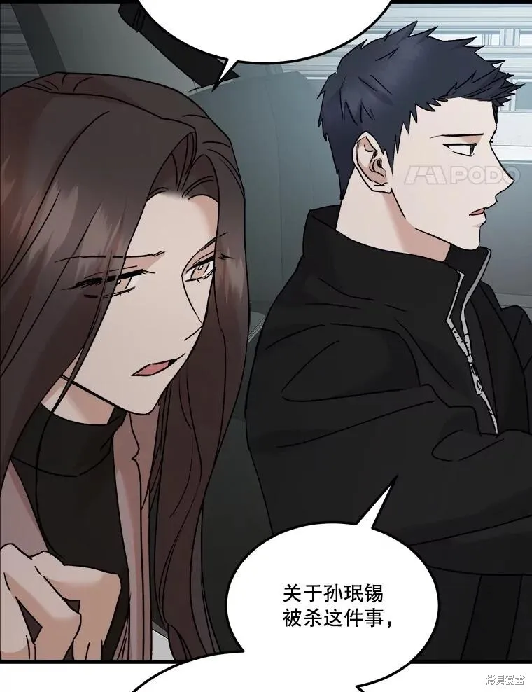 第74话 第42页