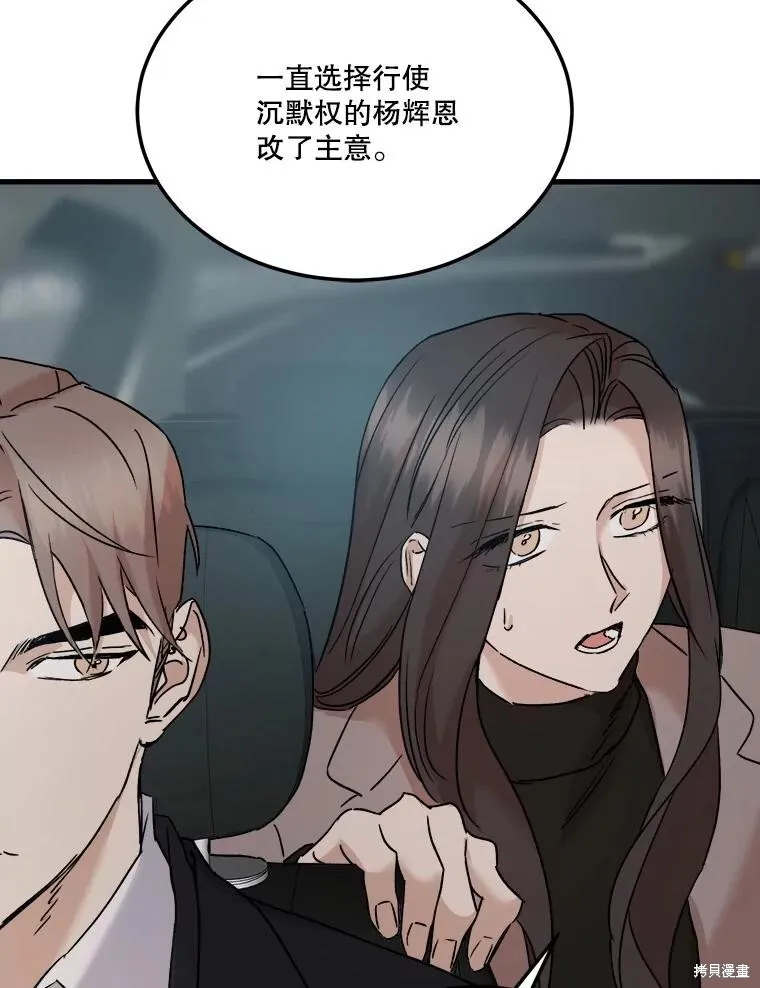 第74话 第43页