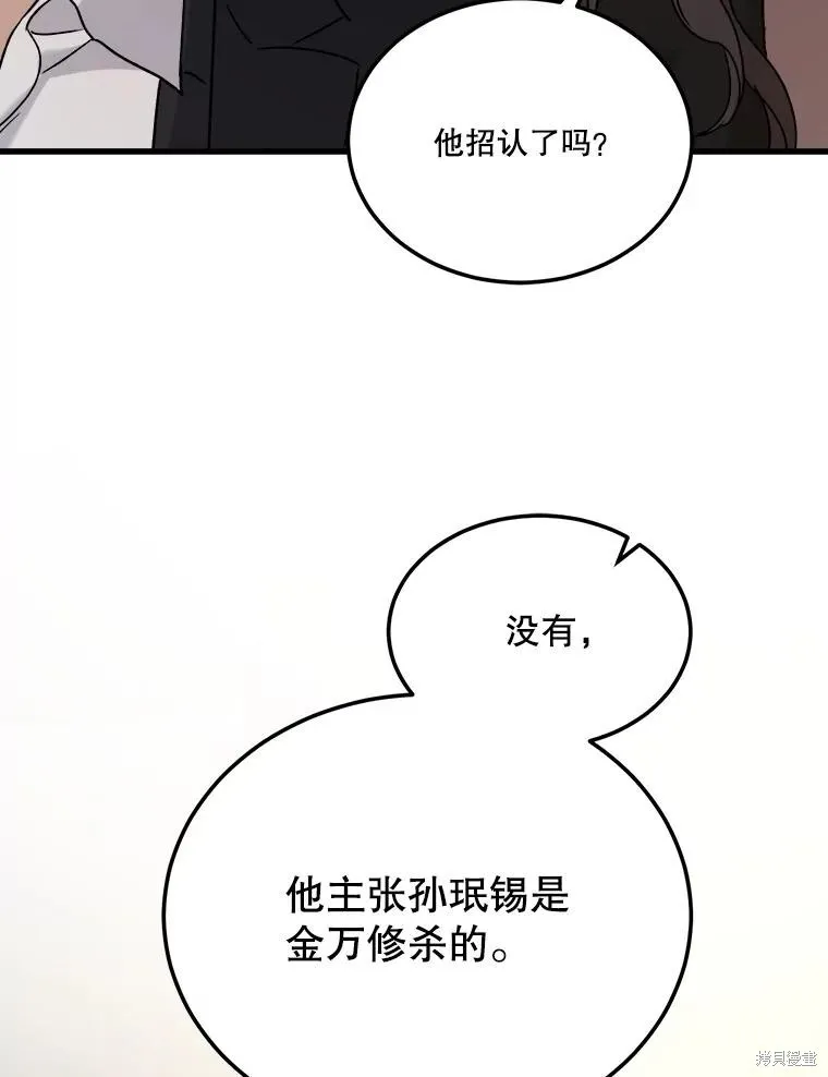 第74话 第44页