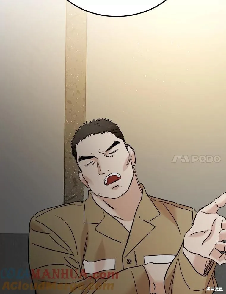 第74话 第45页