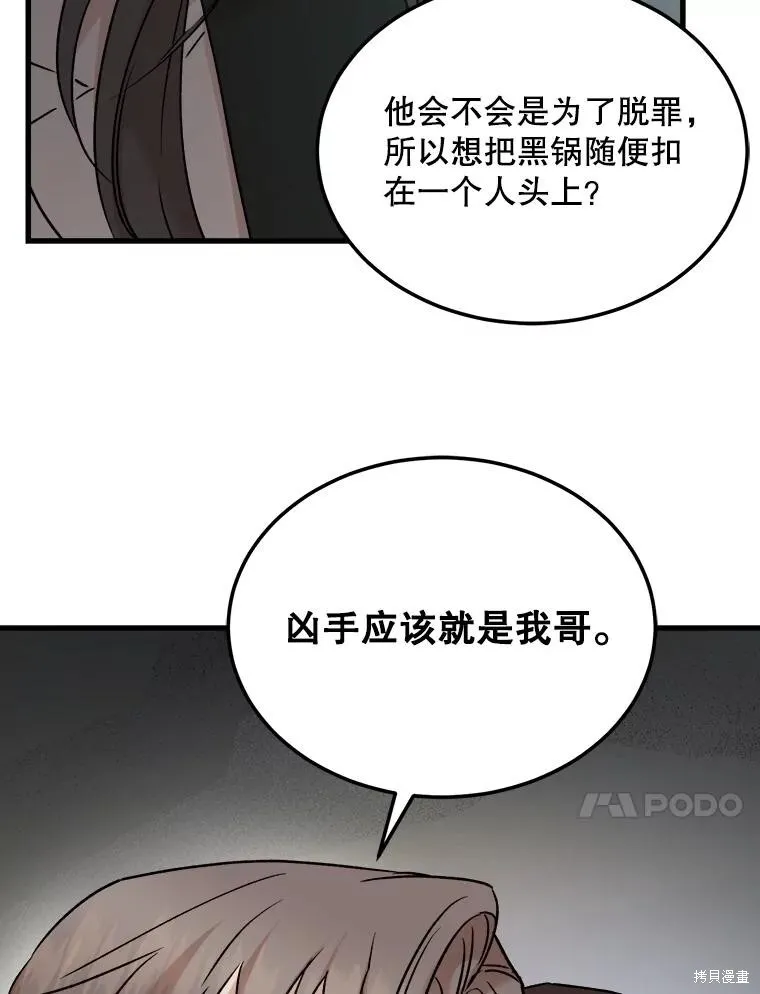 第74话 第48页