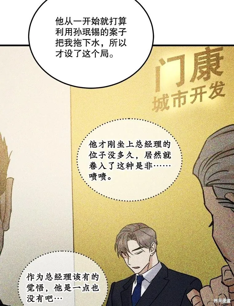 第74话 第50页