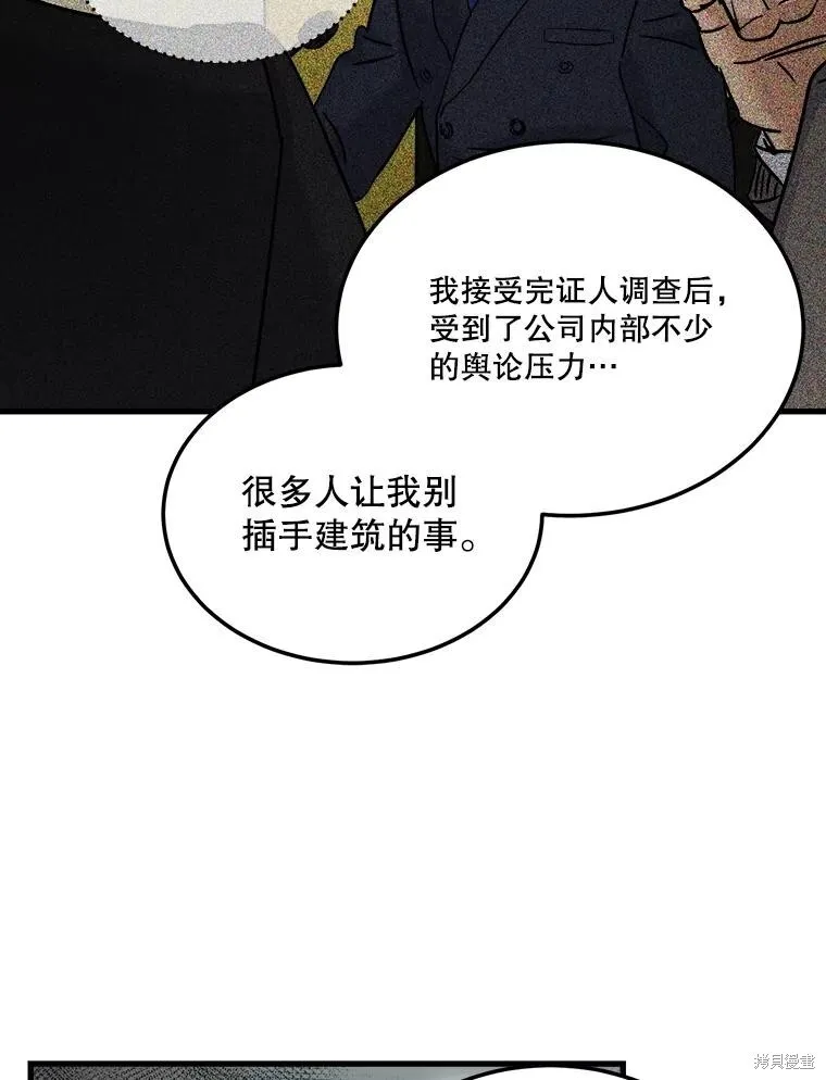 第74话 第51页