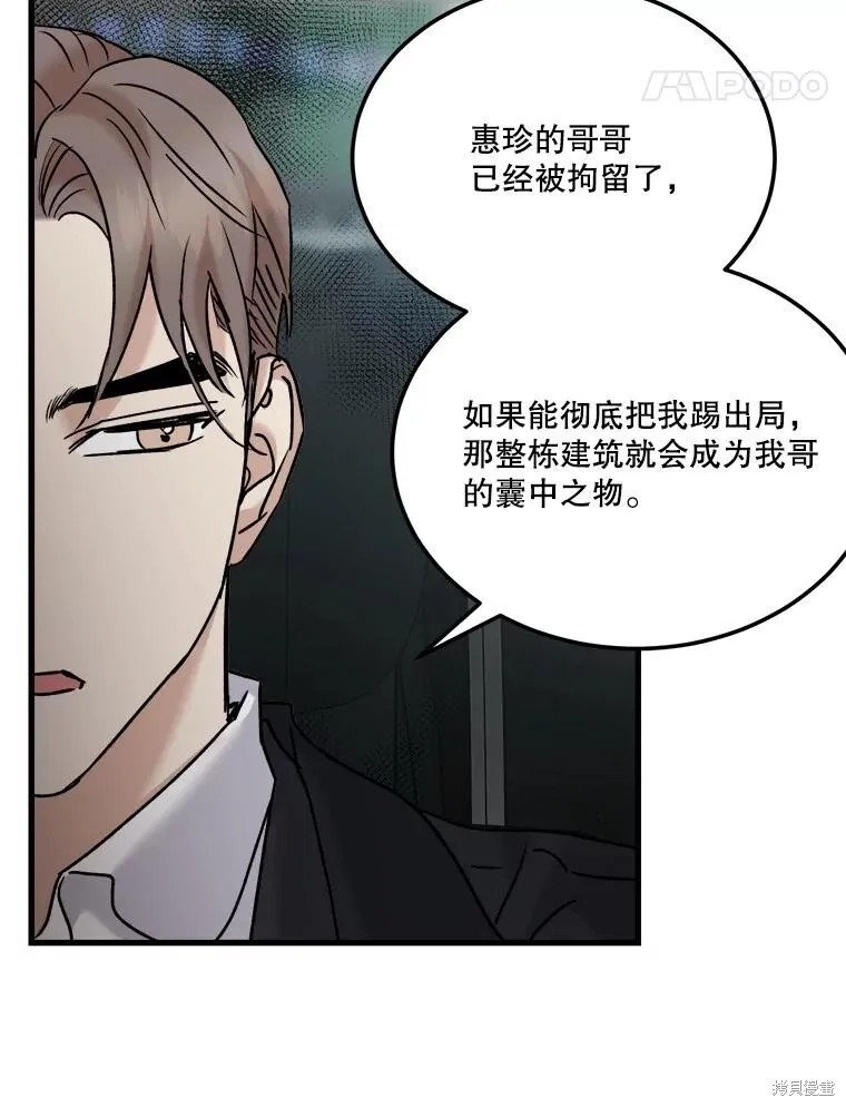 第74话 第52页