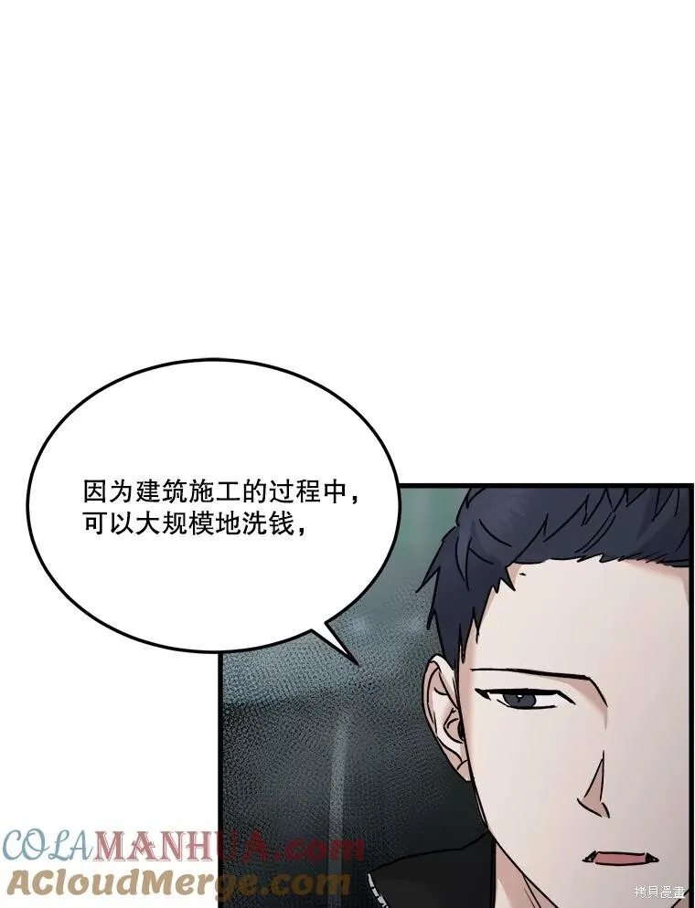 第74话 第53页