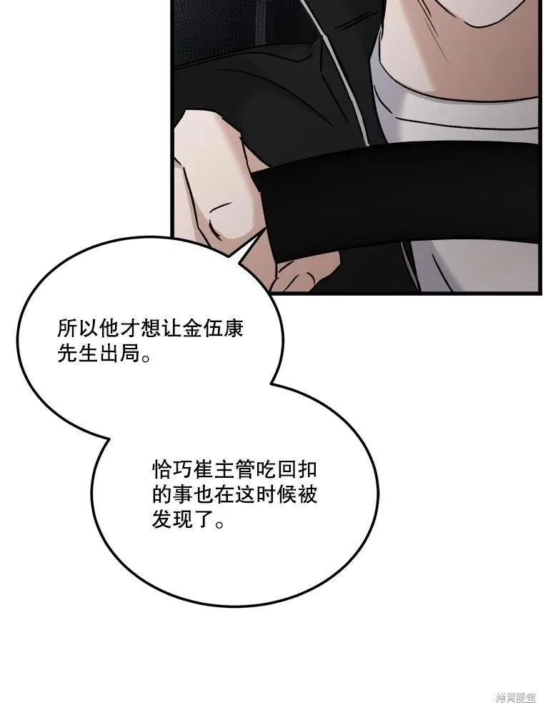 第74话 第54页