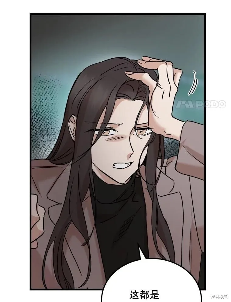 第74话 第55页