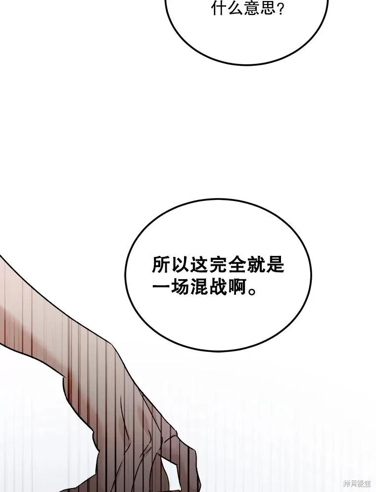 第74话 第56页