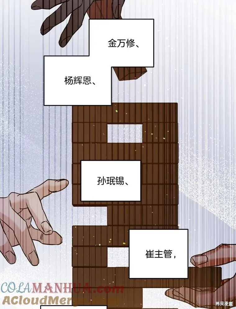 第74话 第57页