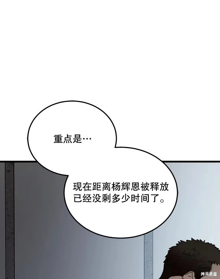 第74话 第60页