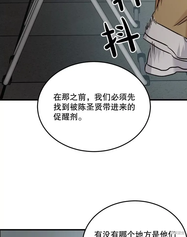 第74话 第62页