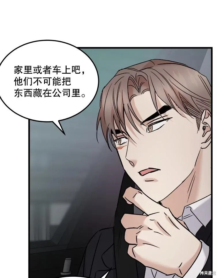 第74话 第64页