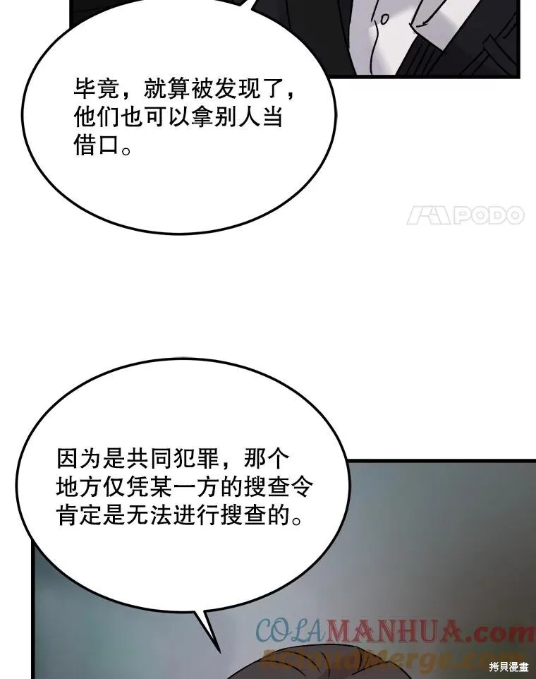 第74话 第65页