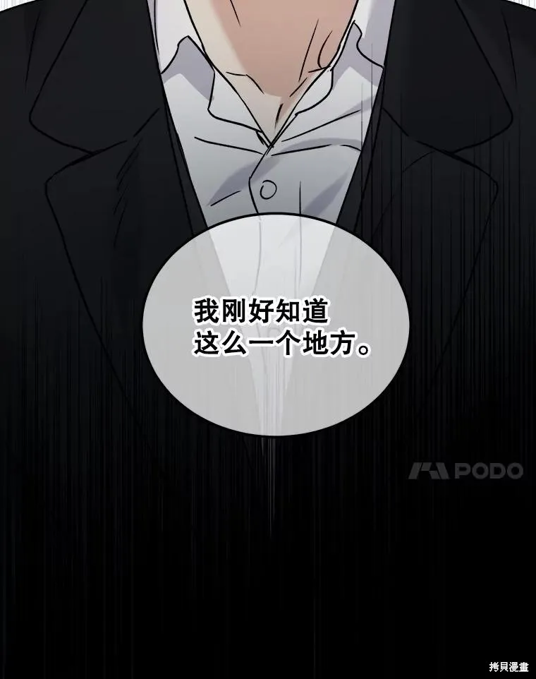 第74话 第68页