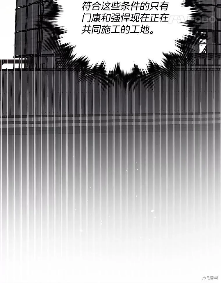 第74话 第72页