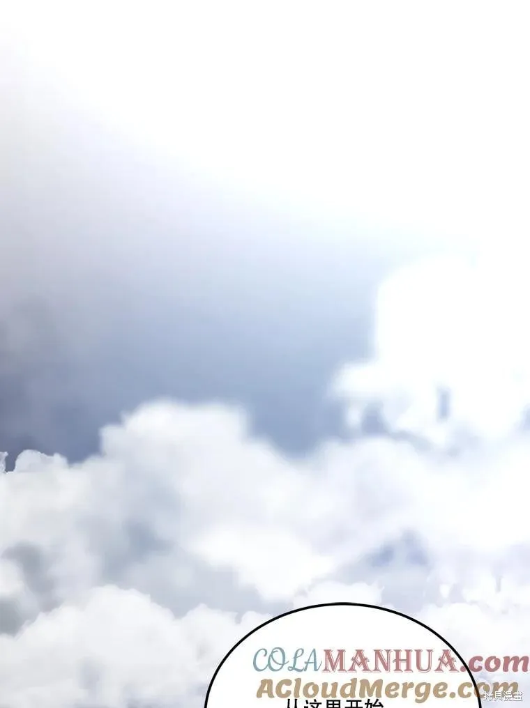 第74话 第73页