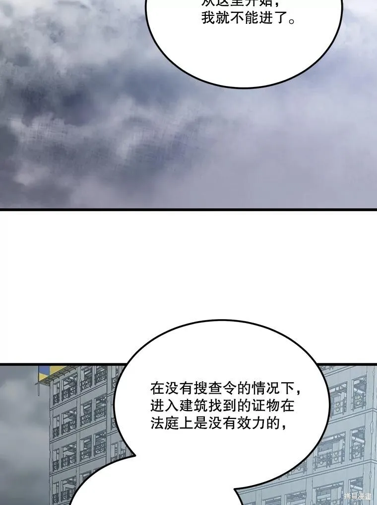 第74话 第74页