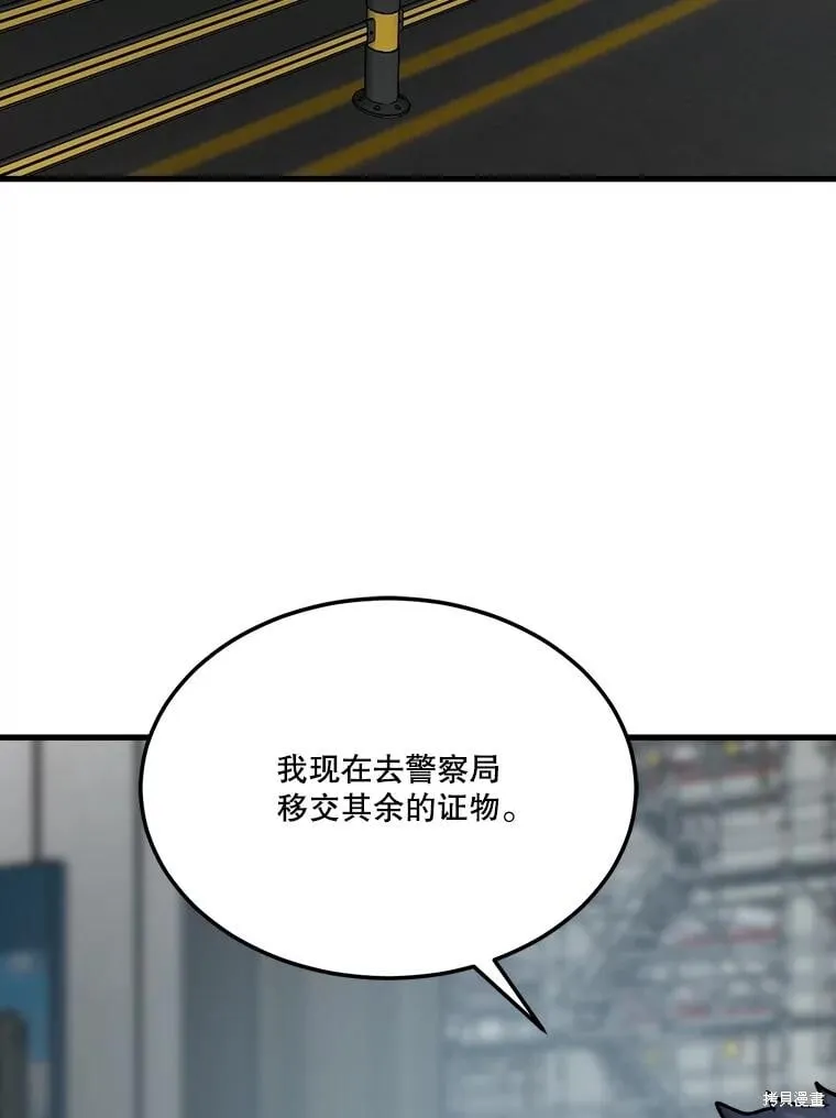 第74话 第76页