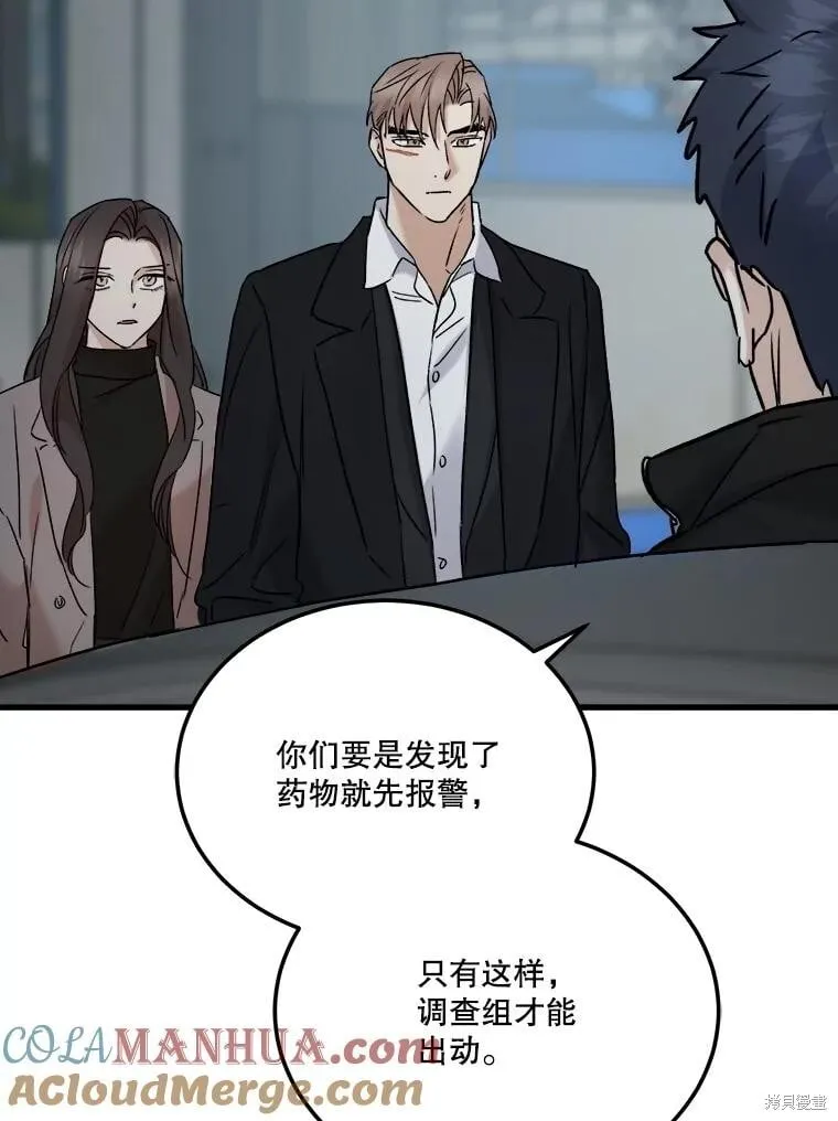 第74话 第77页