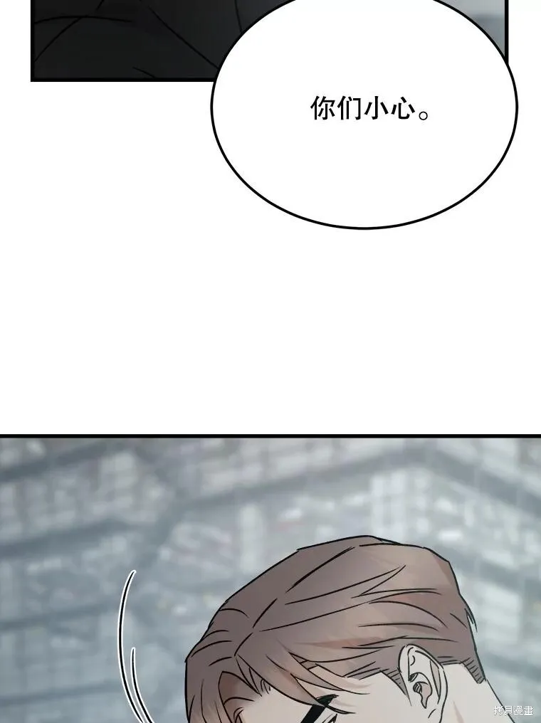 第74话 第79页