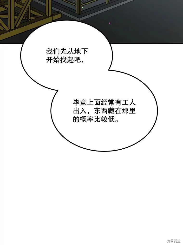 第74话 第82页