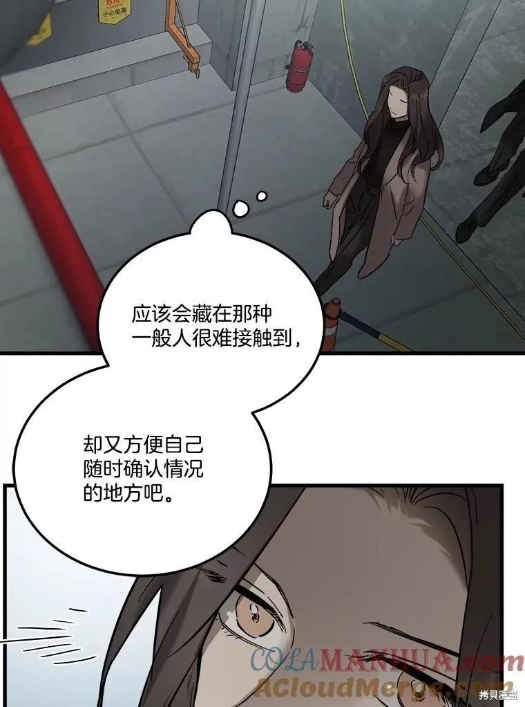 第74话 第85页