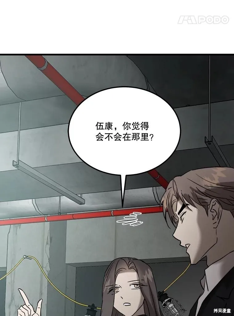 第74话 第88页