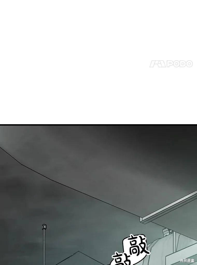 第74话 第91页