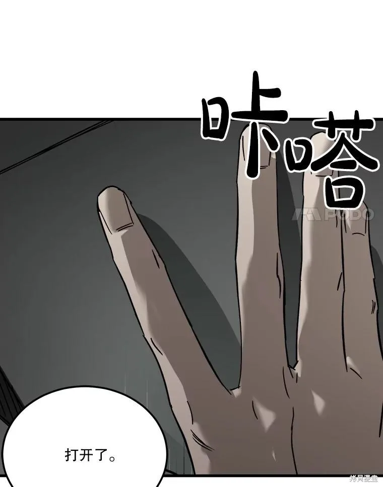 第74话 第94页