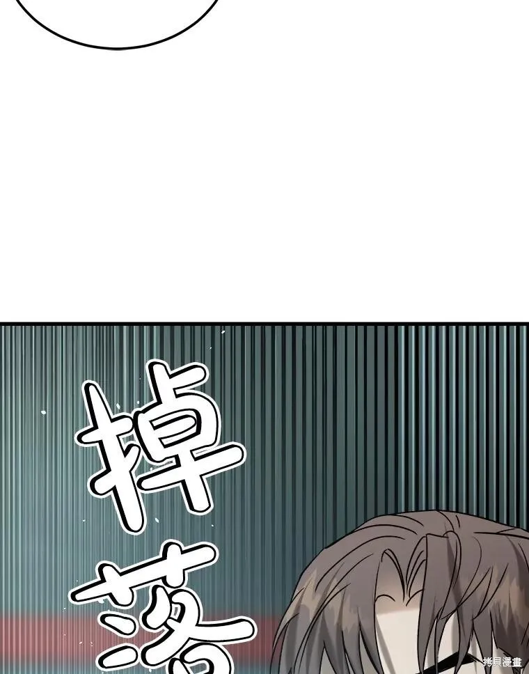 第74话 第95页