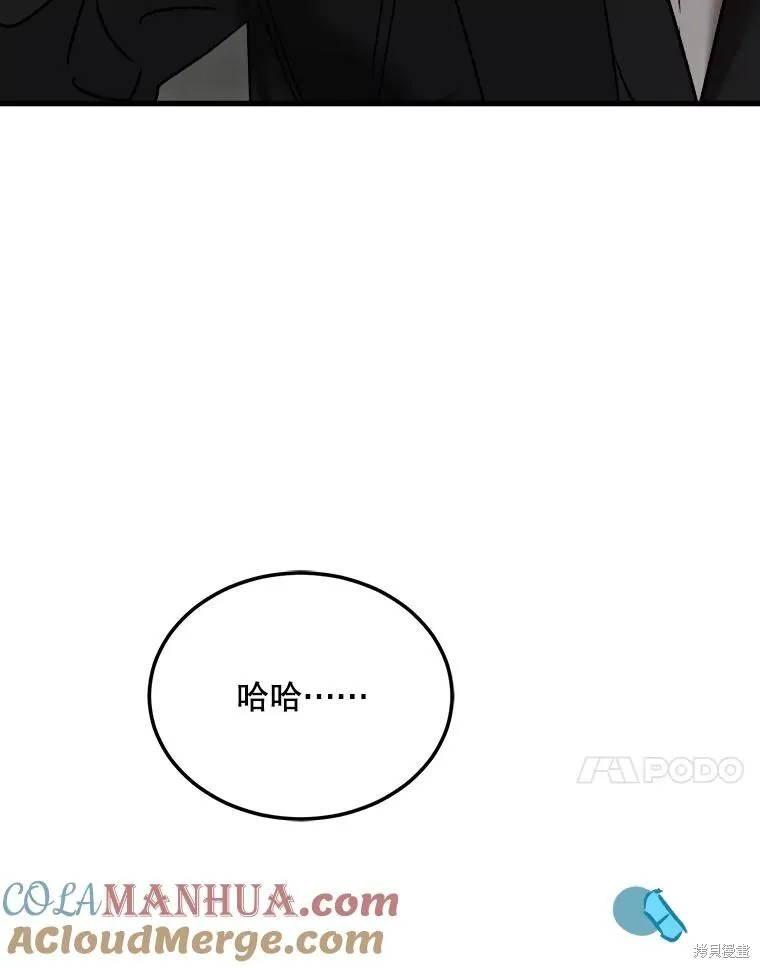 第74话 第97页
