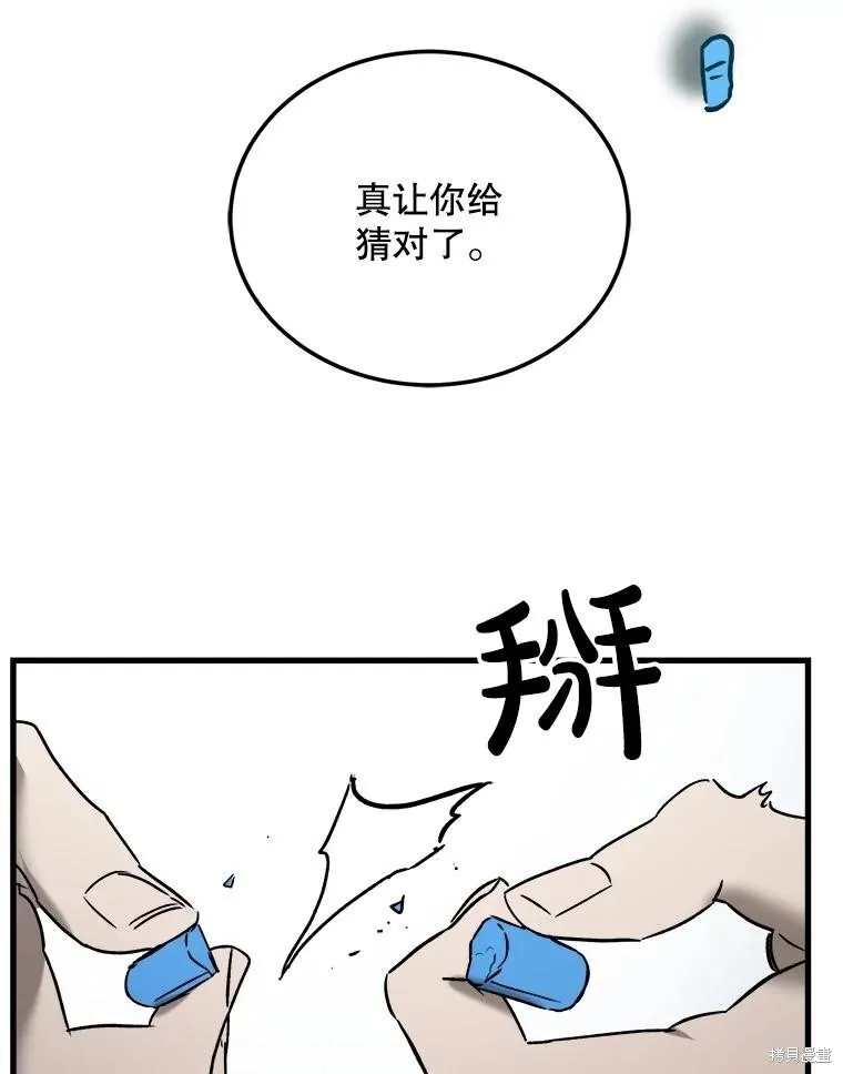 第74话 第99页