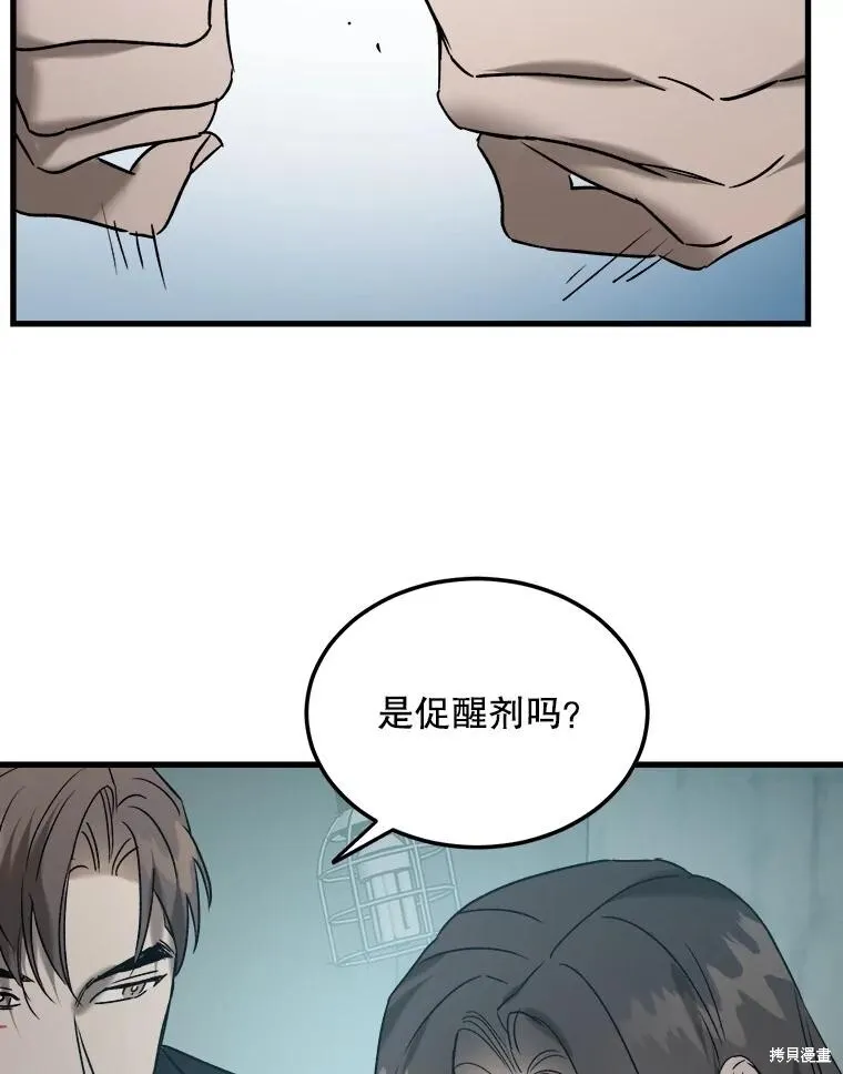 第74话 第100页