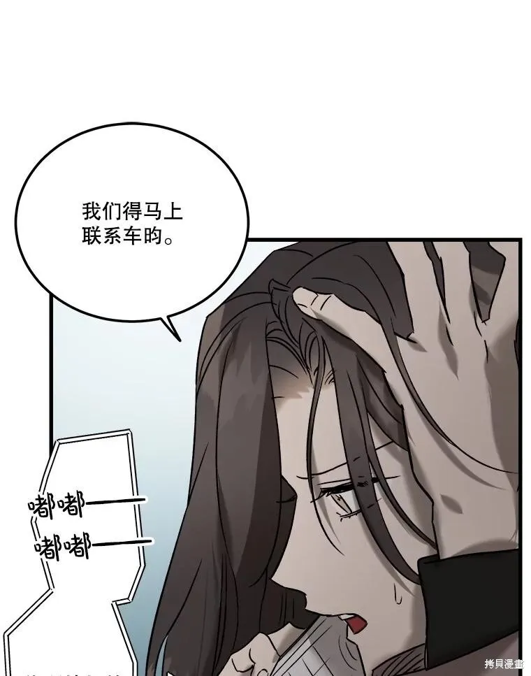第74话 第106页
