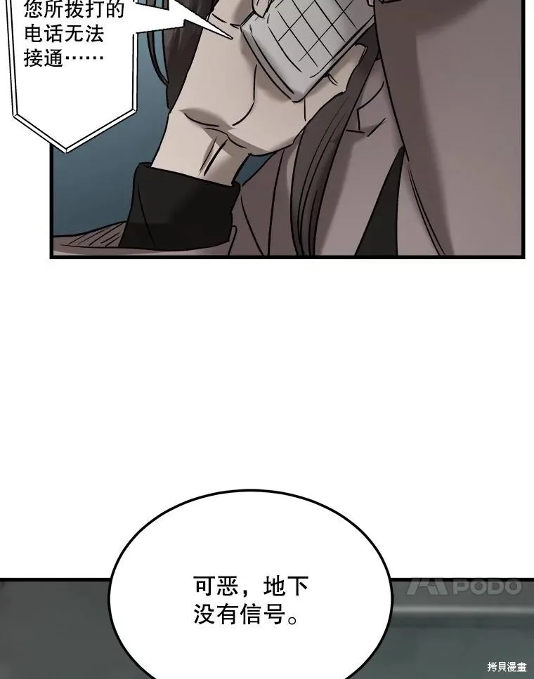 第74话 第107页