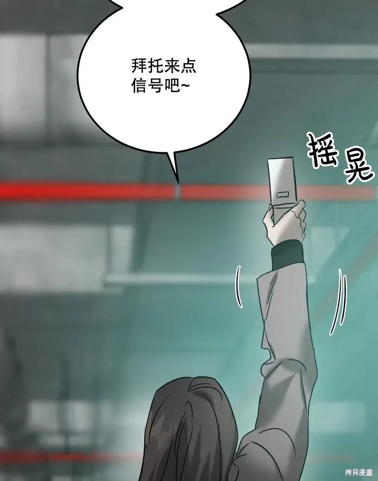 第74话 第108页
