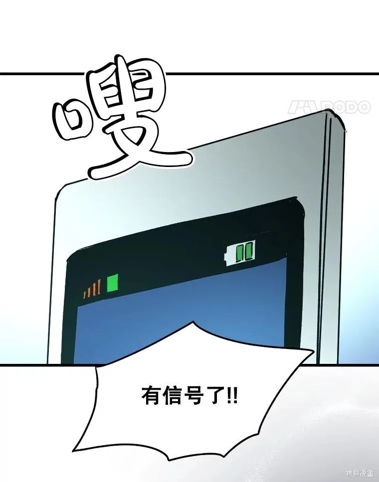 第74话 第111页