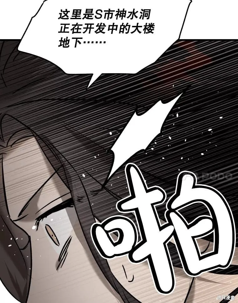 第74话 第114页
