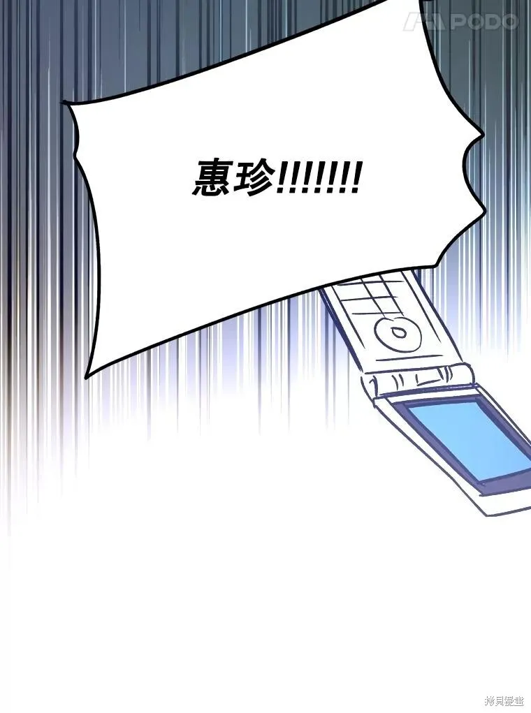 第74话 第121页