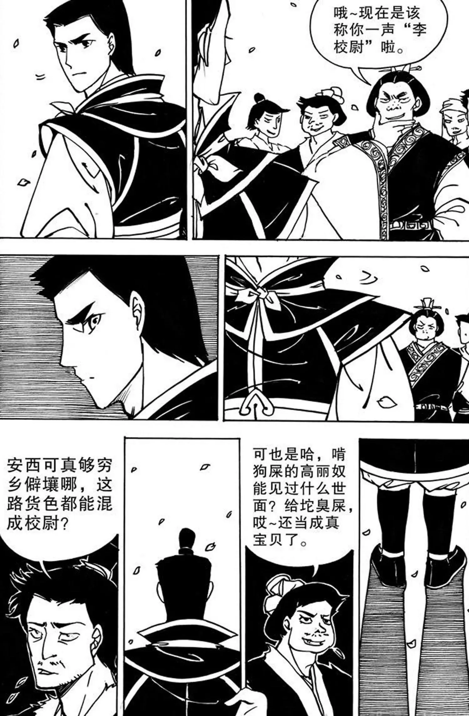 第07话 第11页