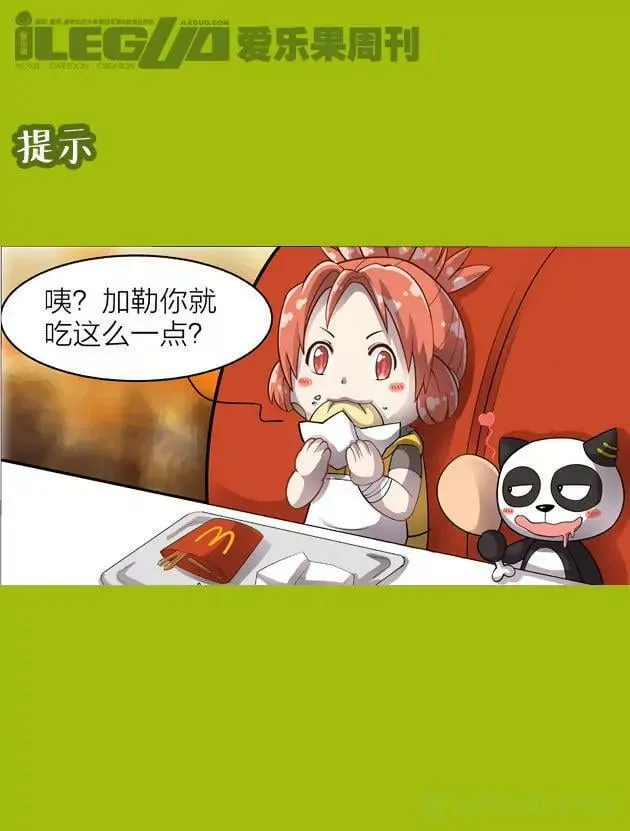 第13集 第1页