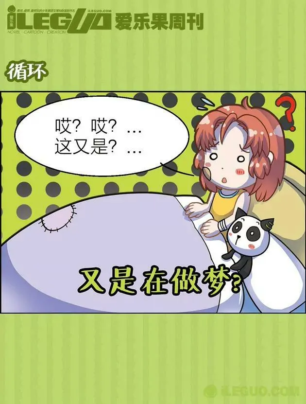 第30集 第8页