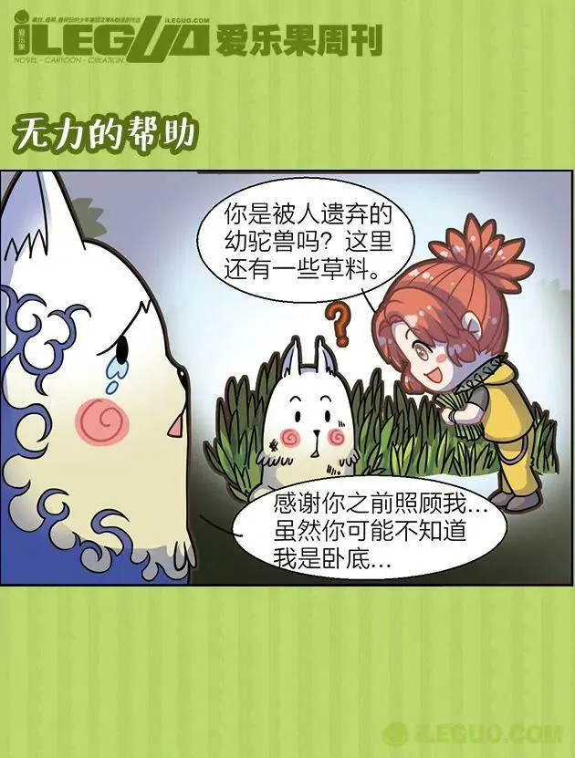 第32集 第2页