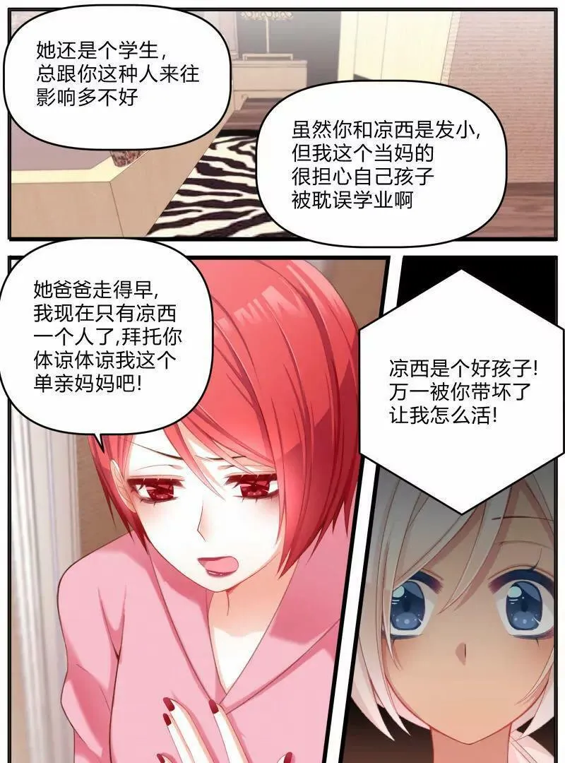 第10话 第17页
