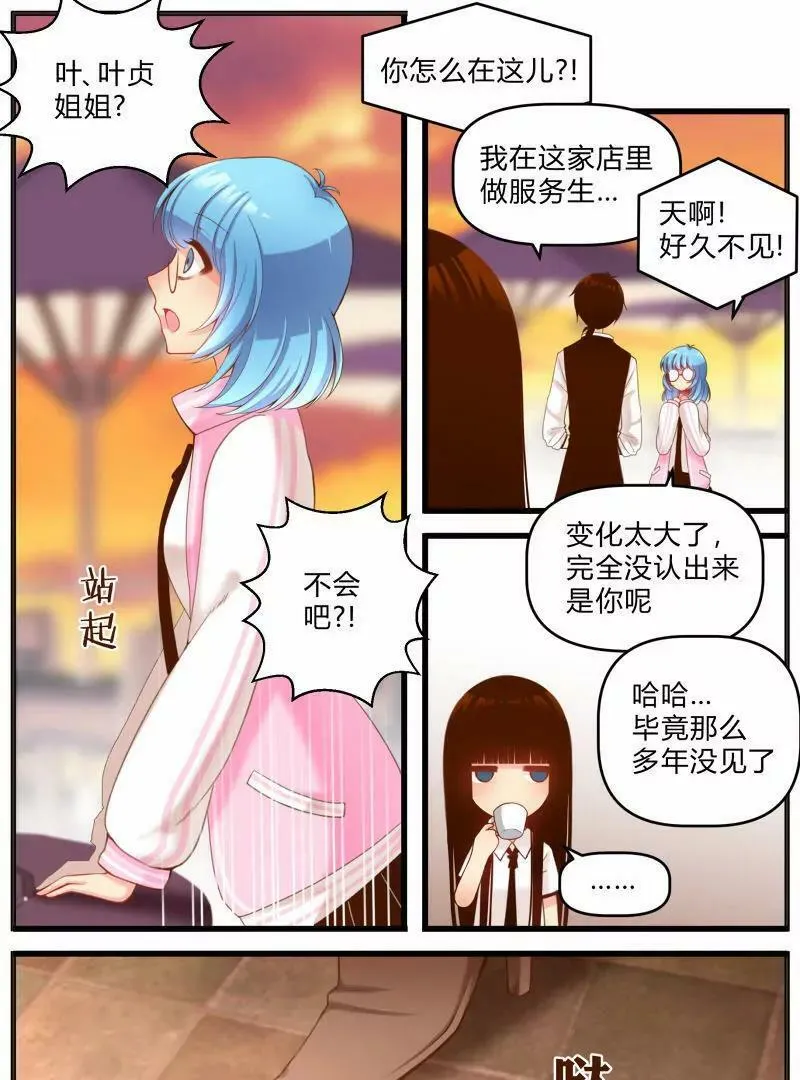 第15话 第5页