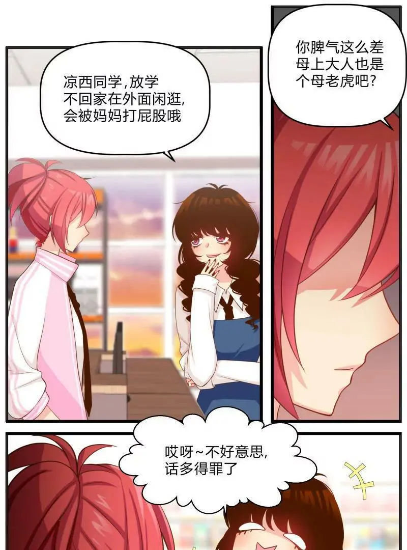 第17话 第11页