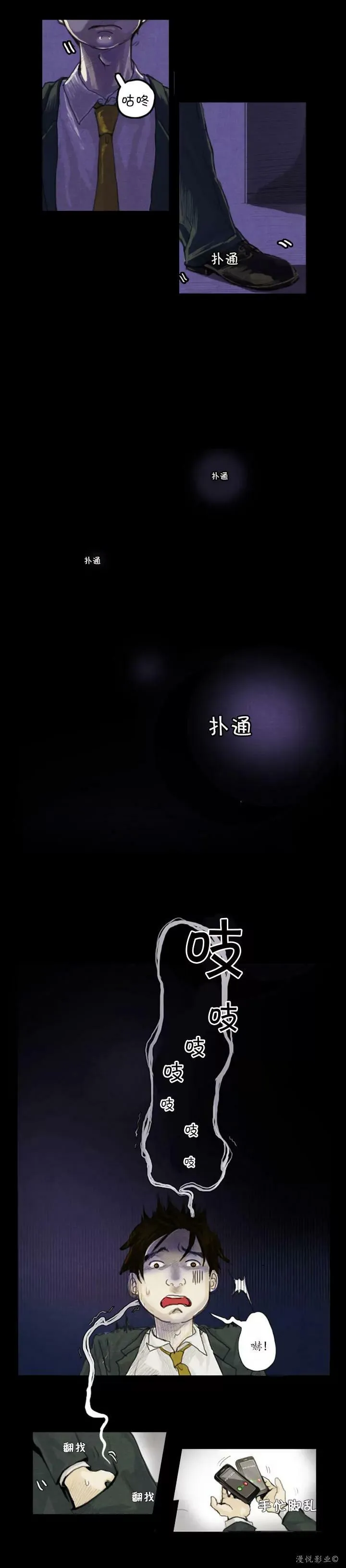 罗盘第一话 第6页
