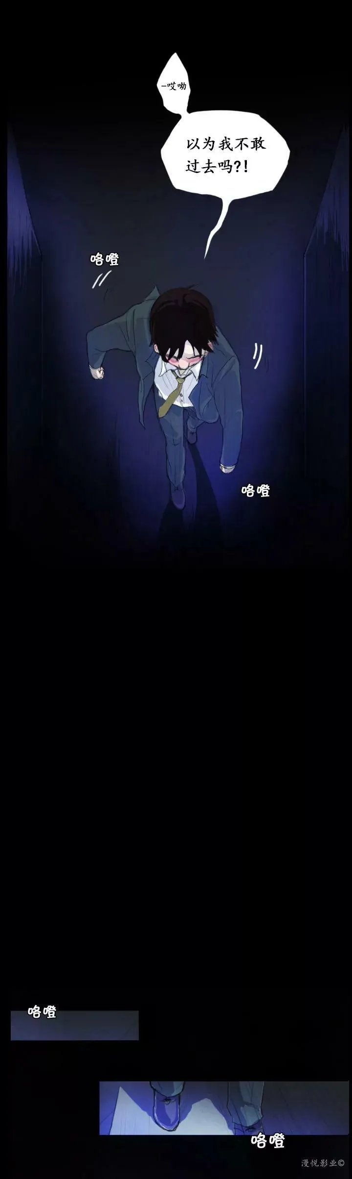 罗盘第一话 第13页