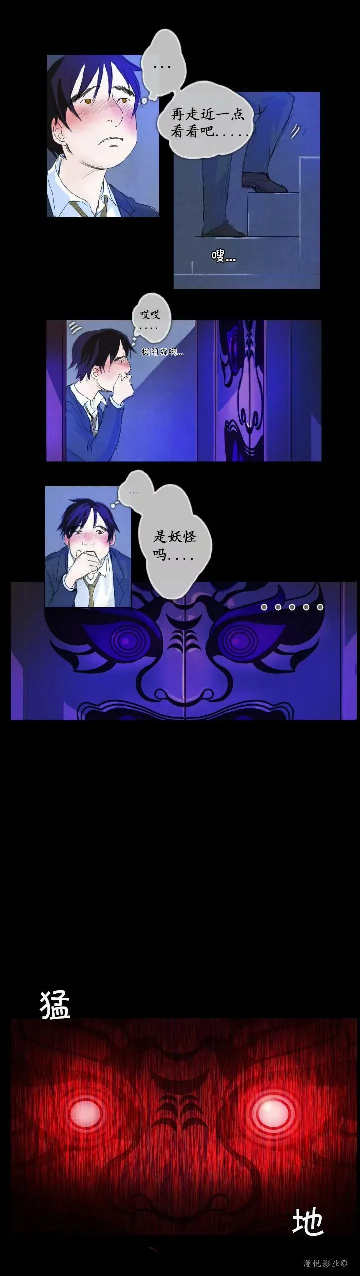 罗盘第一话 第16页